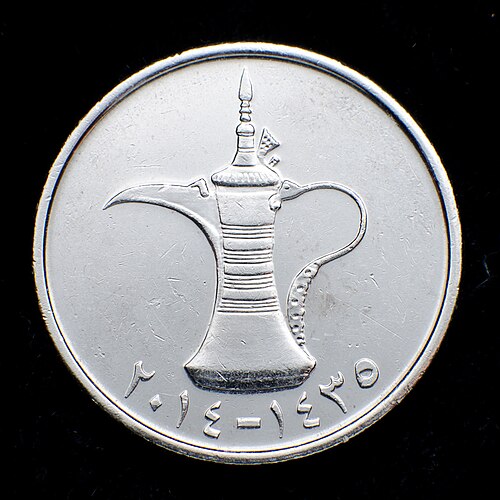 UAE dirham coin