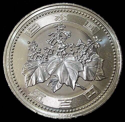 Japanese yen coin
