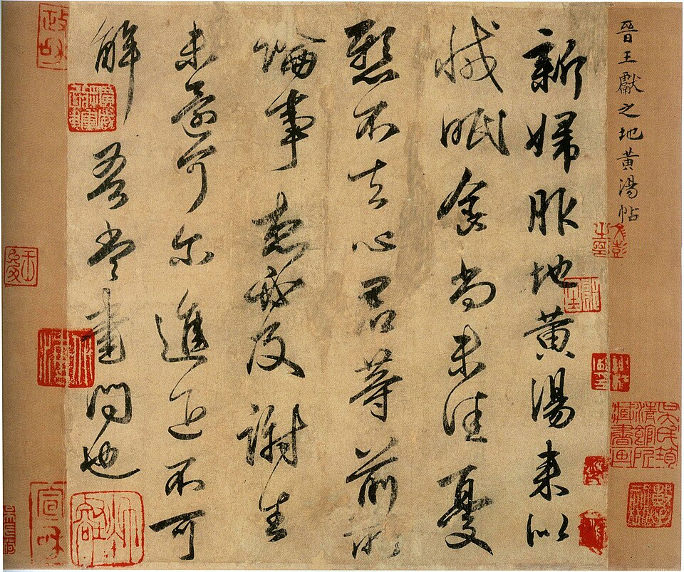 書道の巻物