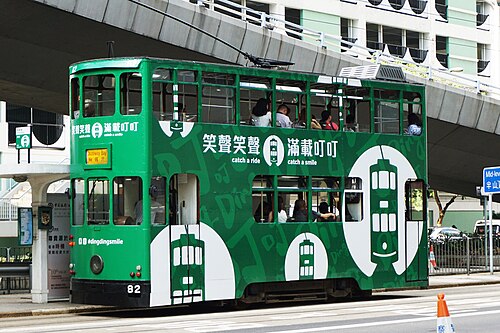 Hong Kong trams — iconic tram
